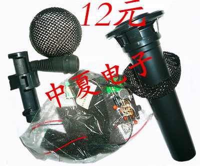 中夏牌WXHT02型调频无线话筒电子制作套件/实训教学耗材/散件diy