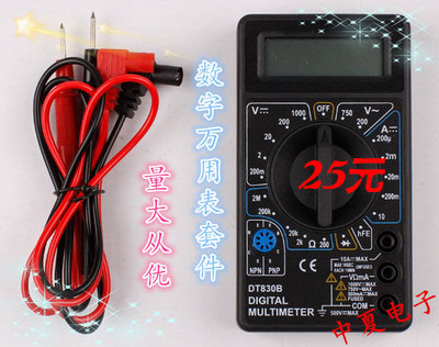 DT830B数字万用表套件 电子制作实训散件 电子套件diy