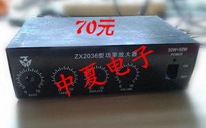 中夏ZX2036型功率放大实验套件/电子制作套件/实训散件diy