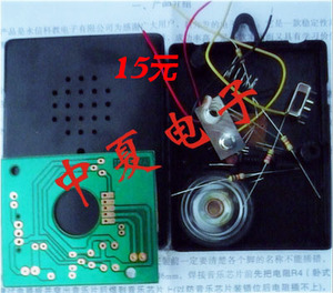 ZX2065光感应迎宾器（欢迎光临）教学套件 电子实训diy