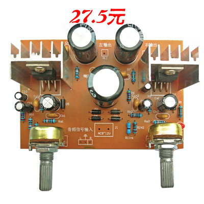 TDA2030双声道OTL功放板套件 TDA2030A 电工电子制作教学实训散件