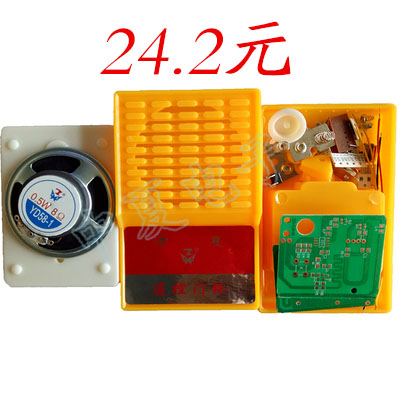 ZX2089型数字编码遥控门铃教学套件