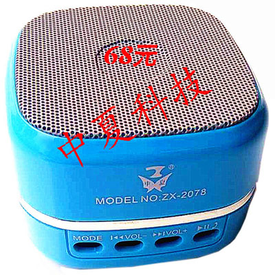 中夏牌ZX2078T型蓝牙插卡收音机教学套件/实训散件/电子制作diy