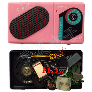 中夏ZX2026一装响调幅收音机电子制作套件/教学实训组装散件/diy