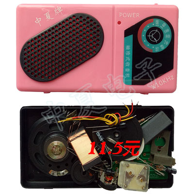 中夏ZX2026一装响调幅收音机电子制作套件/教学实训组装散件/diy