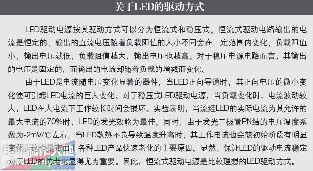 简单有效的LED照明灯驱动电路LED lighting