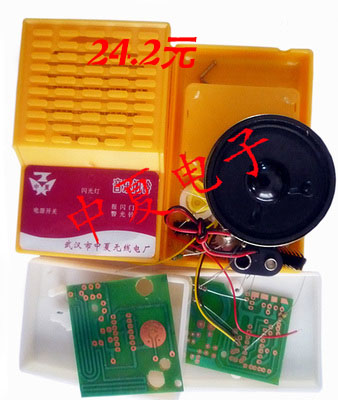 YKMLI遥控门铃套件 电子制作散件 套件 电子diy套件
