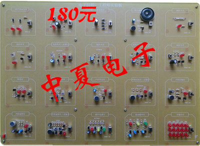 电子技师、工程师实验电路 I型 电子制作diy